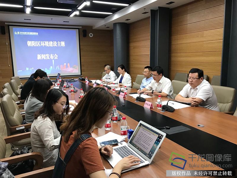北京市朝阳区召开环境建设主题新闻发布会,30万平方米大型漕运历史文化主题公园将亮相长安街延长线。图为新闻发布会现场。千龙网 查甜甜摄